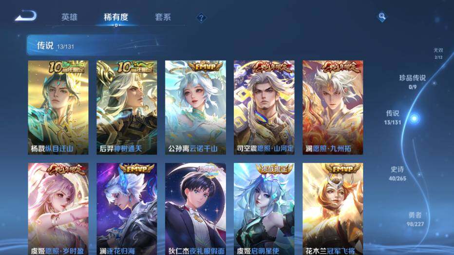 WZ0349814王者荣耀账号详情图12 WZ0349814王者荣耀账号详情图12