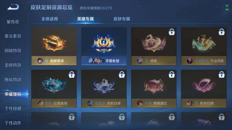 WZ0349814王者荣耀账号详情图16 WZ0349814王者荣耀账号详情图16