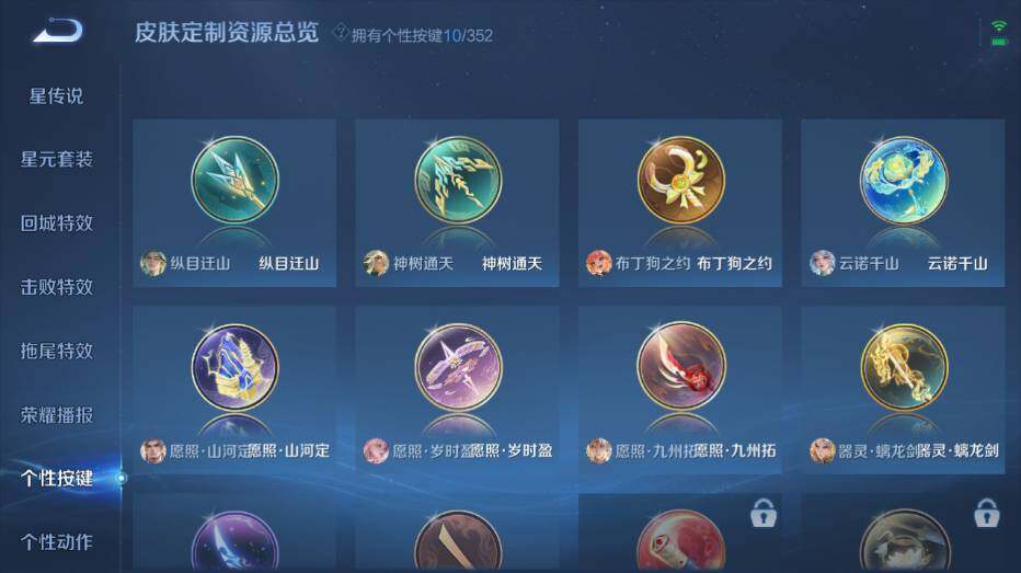 WZ0349814王者荣耀账号详情图17 WZ0349814王者荣耀账号详情图17