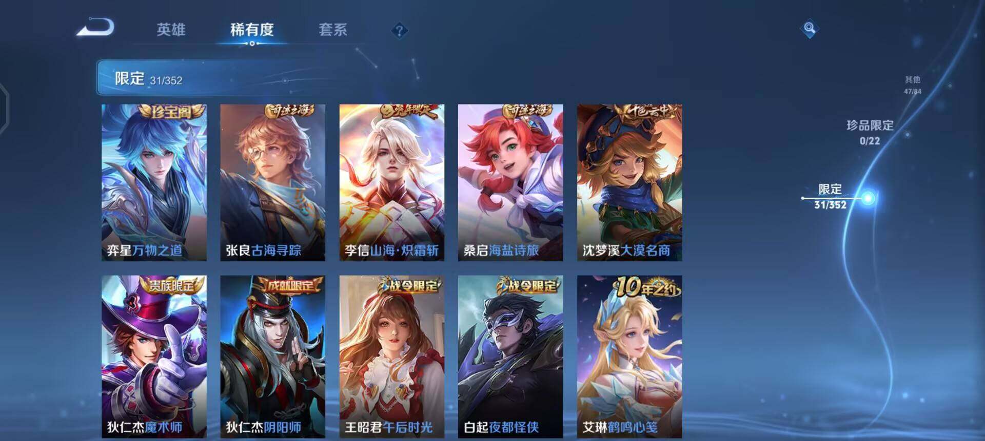 WZQM3413122王者荣耀账号详情图6 WZQM3413122王者荣耀账号详情图6