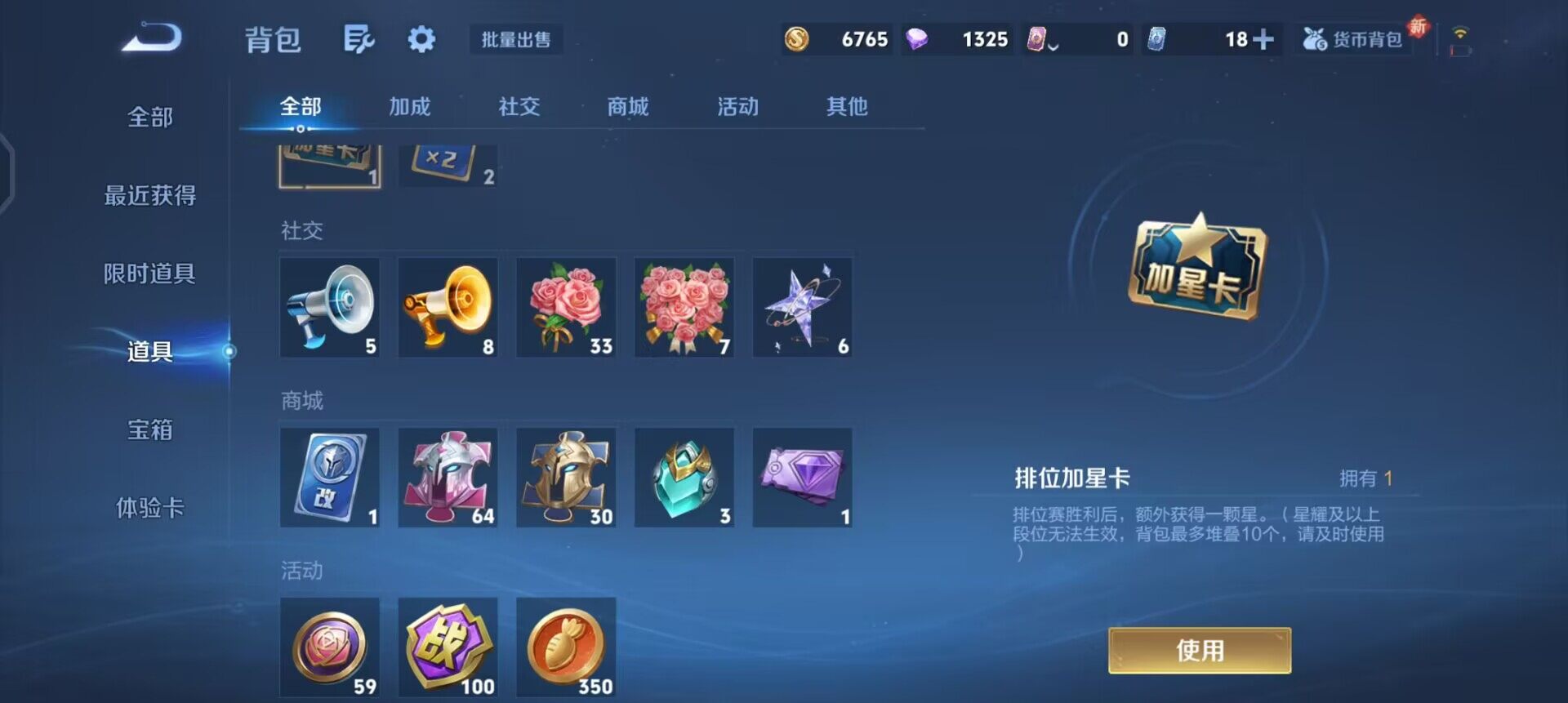 WZQM3413122王者荣耀账号详情图7 WZQM3413122王者荣耀账号详情图7