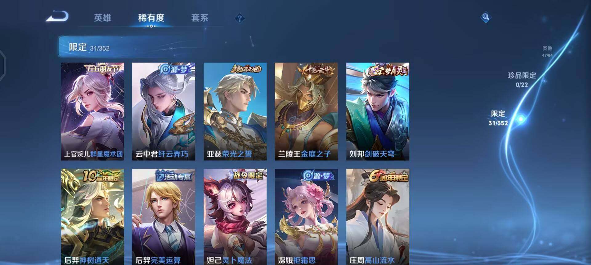 WZQM3413122王者荣耀账号详情图11 WZQM3413122王者荣耀账号详情图11