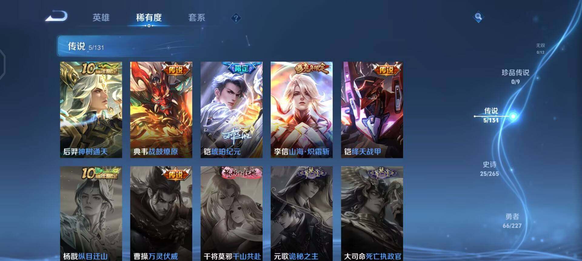 WZQM3413122王者荣耀账号详情图13 WZQM3413122王者荣耀账号详情图13