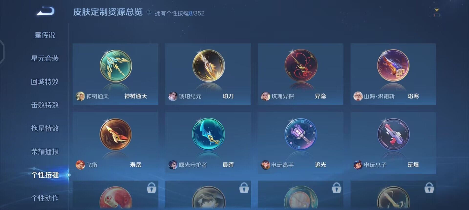 WZQM3413122王者荣耀账号详情图14 WZQM3413122王者荣耀账号详情图14