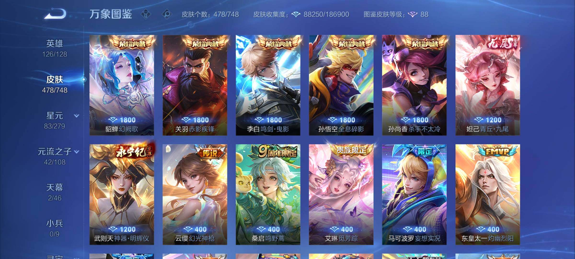 WZCMY3413566王者荣耀账号详情图5 WZCMY3413566王者荣耀账号详情图5