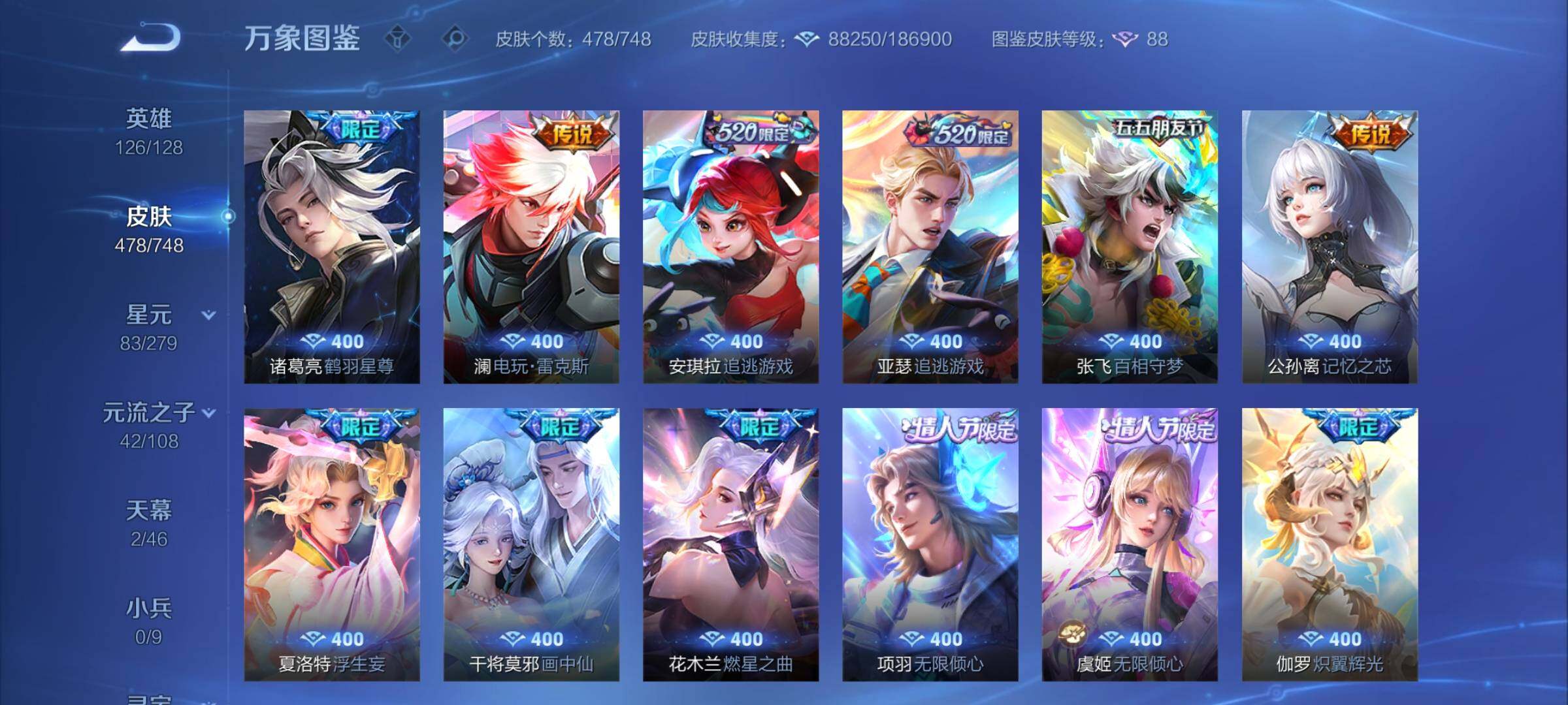 WZCMY3413566王者荣耀账号详情图6 WZCMY3413566王者荣耀账号详情图6