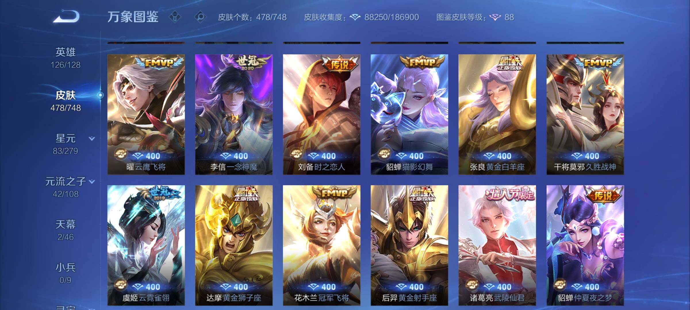 WZCMY3413566王者荣耀账号详情图9 WZCMY3413566王者荣耀账号详情图9