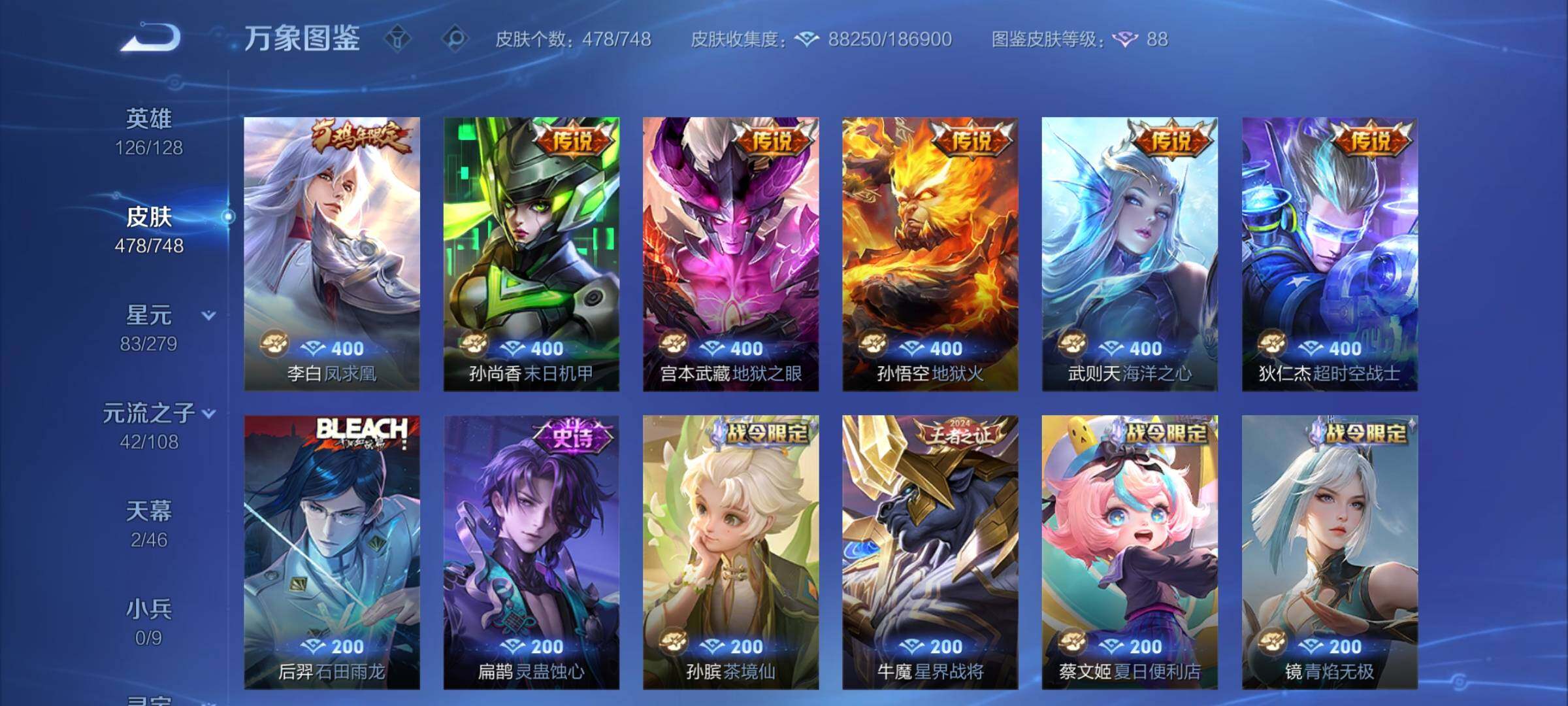 WZCMY3413566王者荣耀账号详情图10 WZCMY3413566王者荣耀账号详情图10