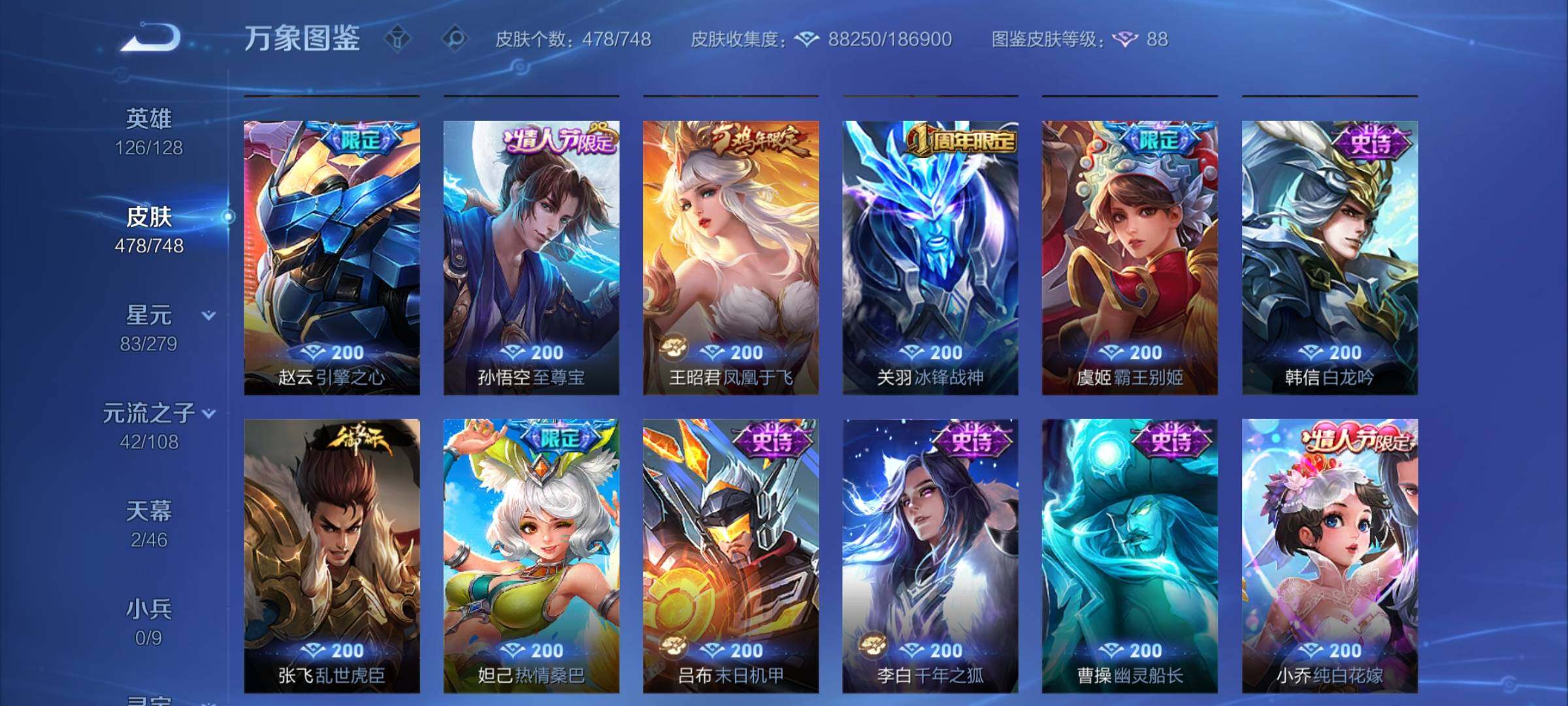 WZCMY3413566王者荣耀账号详情图11 WZCMY3413566王者荣耀账号详情图11