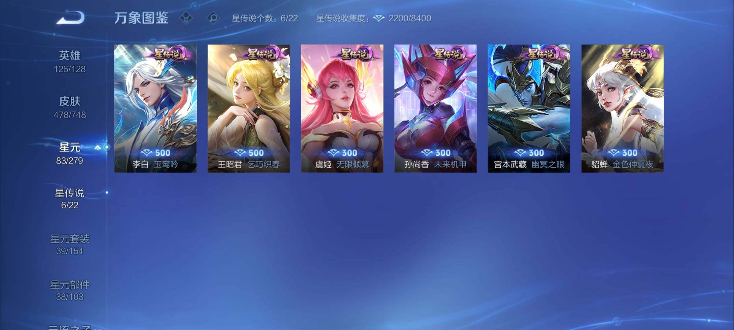 WZCMY3413566王者荣耀账号详情图12 WZCMY3413566王者荣耀账号详情图12