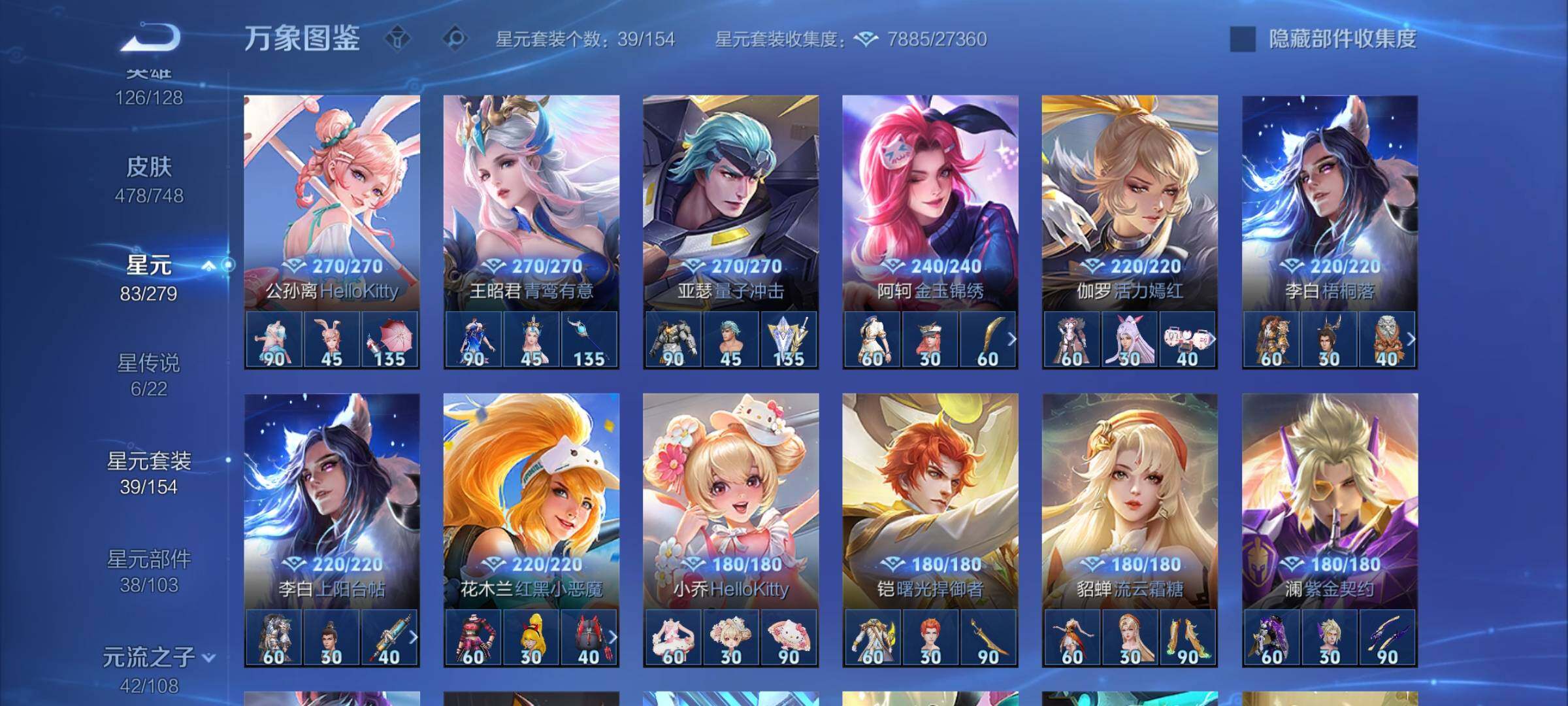 WZCMY3413566王者荣耀账号详情图13 WZCMY3413566王者荣耀账号详情图13