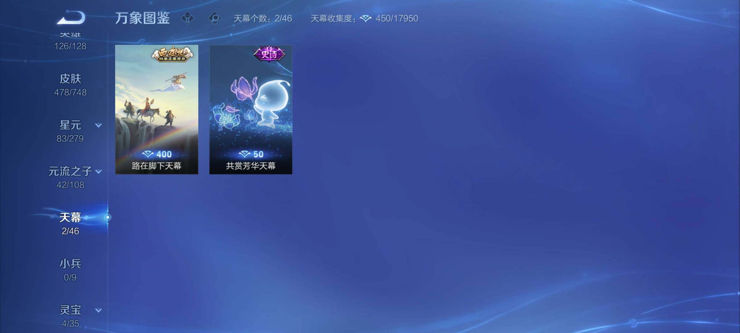 WZCMY3413566王者荣耀账号详情图14 WZCMY3413566王者荣耀账号详情图14