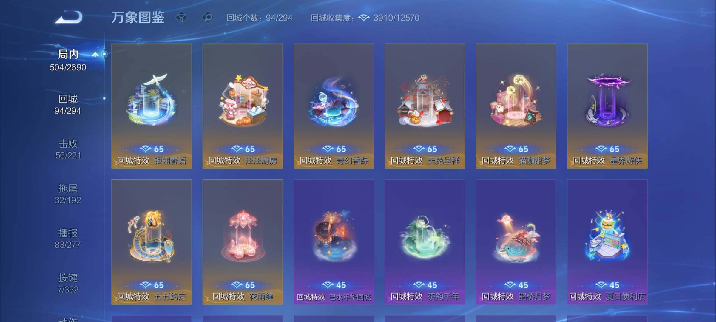 WZCMY3413566王者荣耀账号详情图15 WZCMY3413566王者荣耀账号详情图15