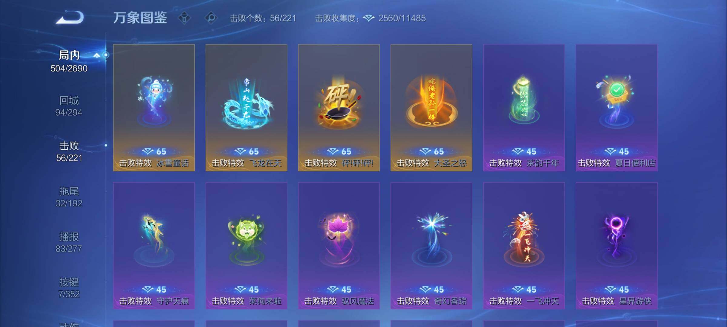 WZCMY3413566王者荣耀账号详情图16 WZCMY3413566王者荣耀账号详情图16