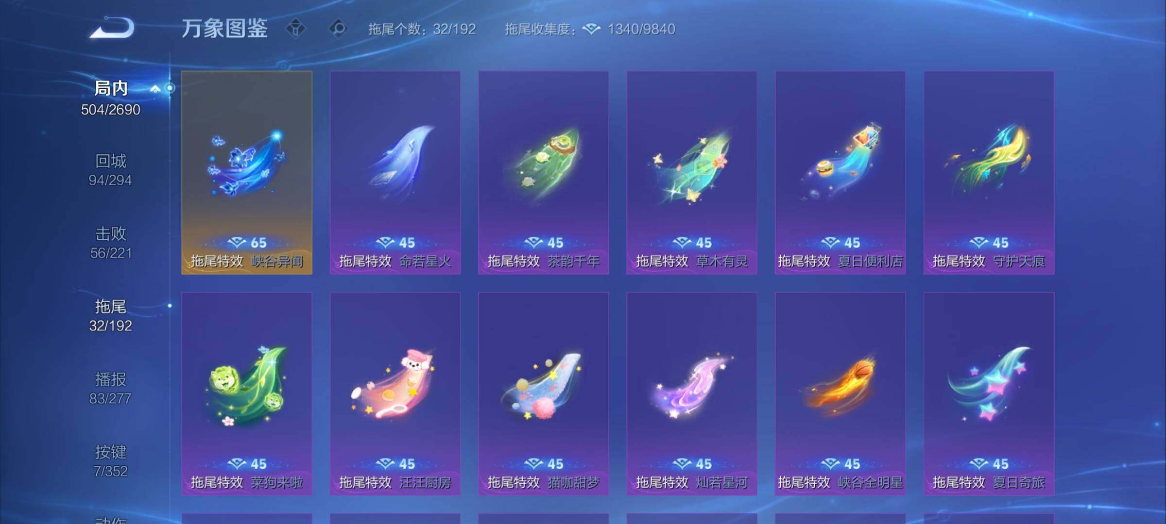 WZCMY3413566王者荣耀账号详情图17 WZCMY3413566王者荣耀账号详情图17