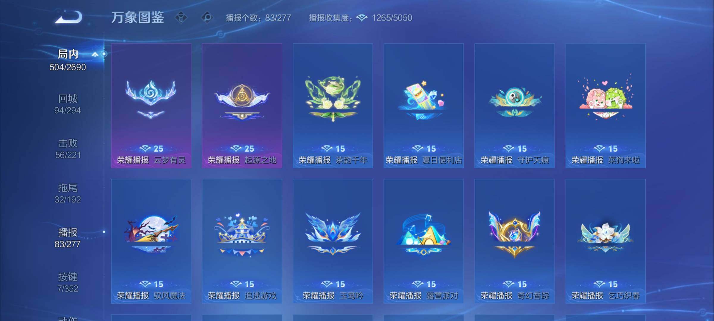 WZCMY3413566王者荣耀账号详情图18 WZCMY3413566王者荣耀账号详情图18