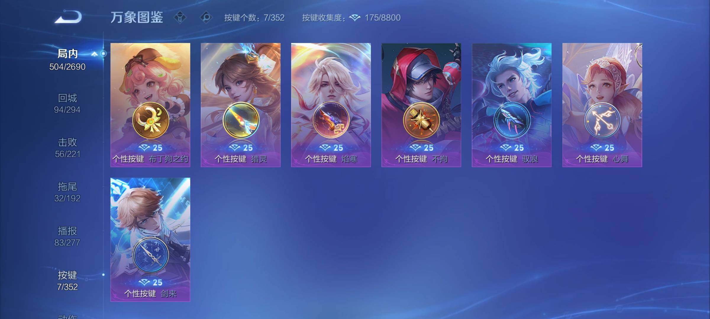 WZCMY3413566王者荣耀账号详情图19 WZCMY3413566王者荣耀账号详情图19