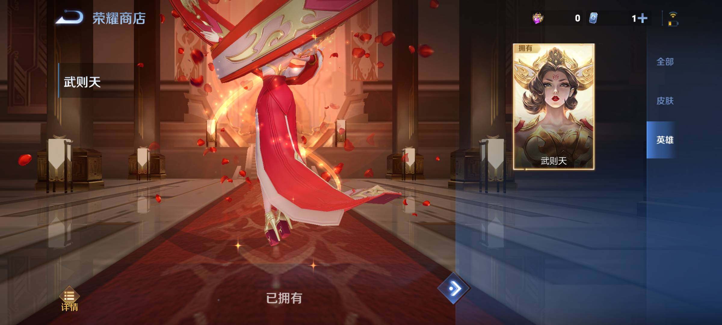 WZCMY3413566王者荣耀账号详情图21 WZCMY3413566王者荣耀账号详情图21