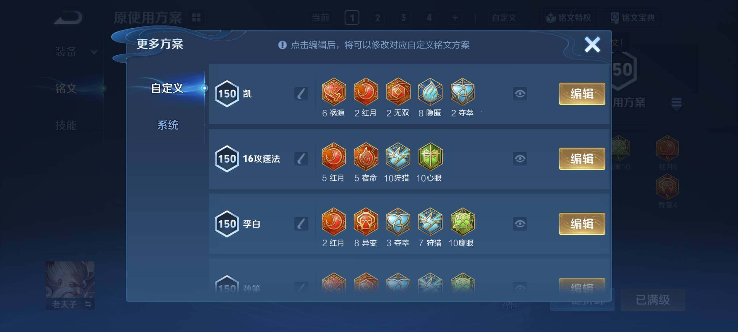 WZCMY3413566王者荣耀账号详情图25 WZCMY3413566王者荣耀账号详情图25