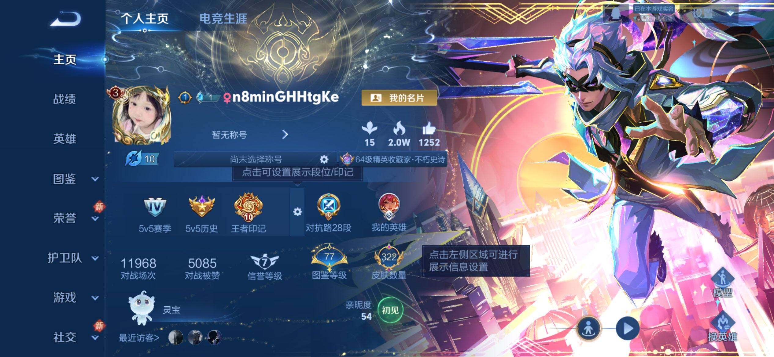 WZCMW3409921王者荣耀账号详情图3 WZCMW3409921王者荣耀账号详情图3