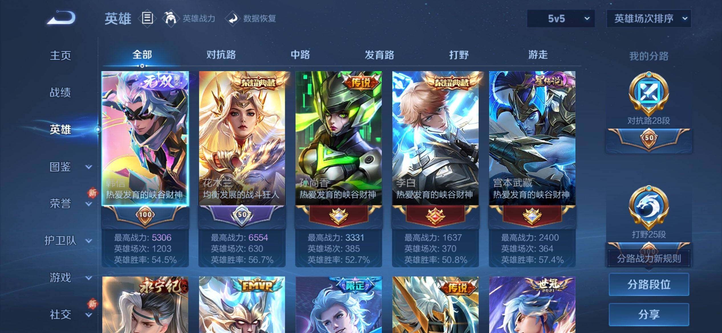 WZCMW3409921王者荣耀账号详情图4 WZCMW3409921王者荣耀账号详情图4