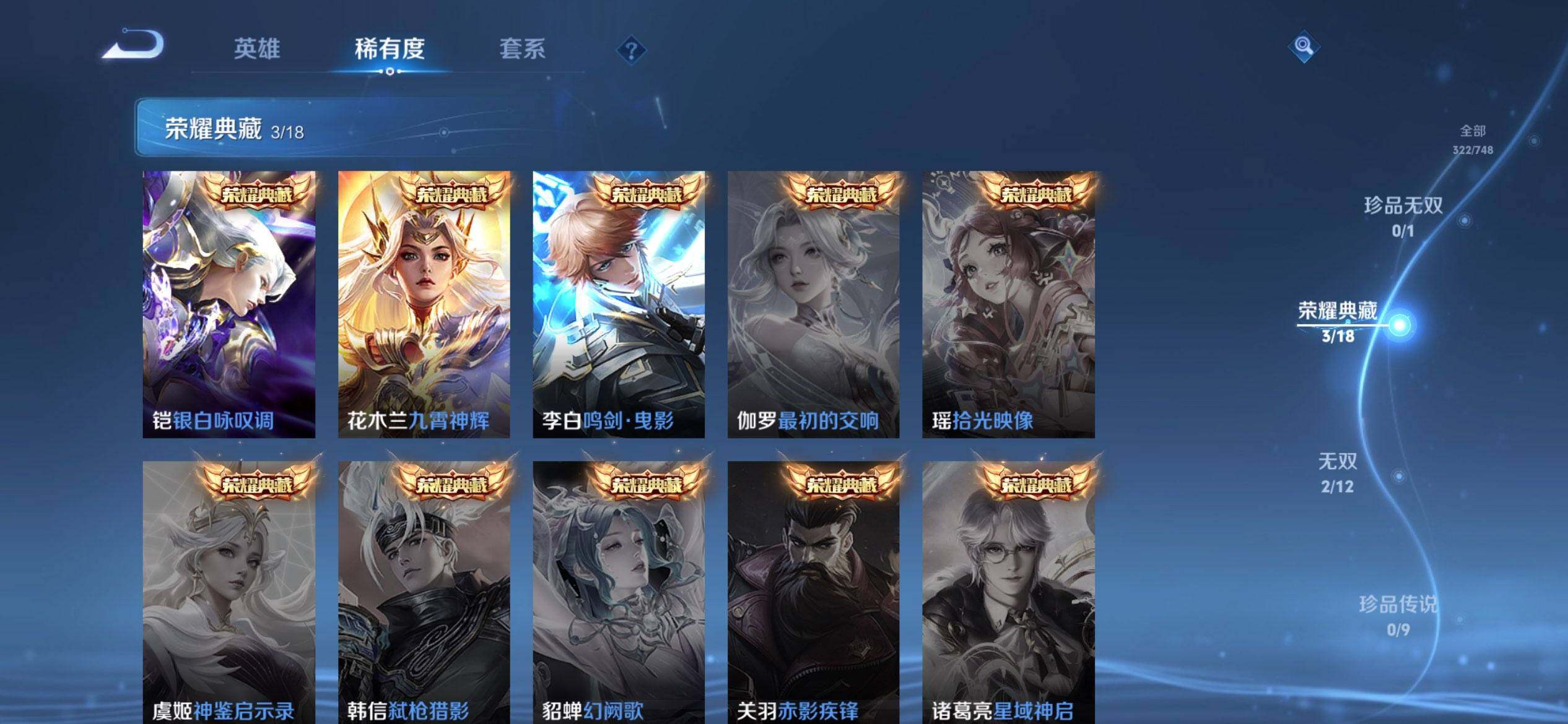 WZCMW3409921王者荣耀账号详情图6 WZCMW3409921王者荣耀账号详情图6