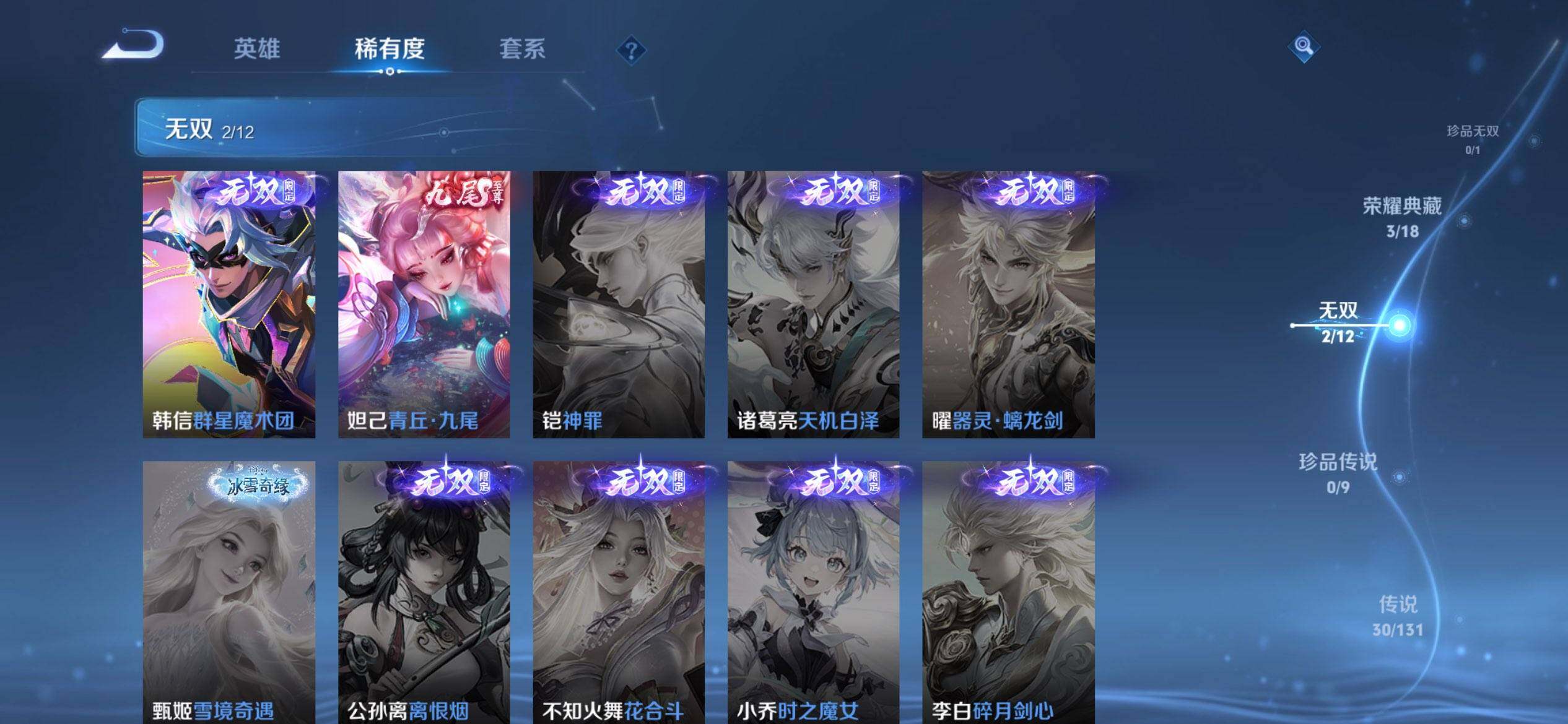 WZCMW3409921王者荣耀账号详情图7 WZCMW3409921王者荣耀账号详情图7