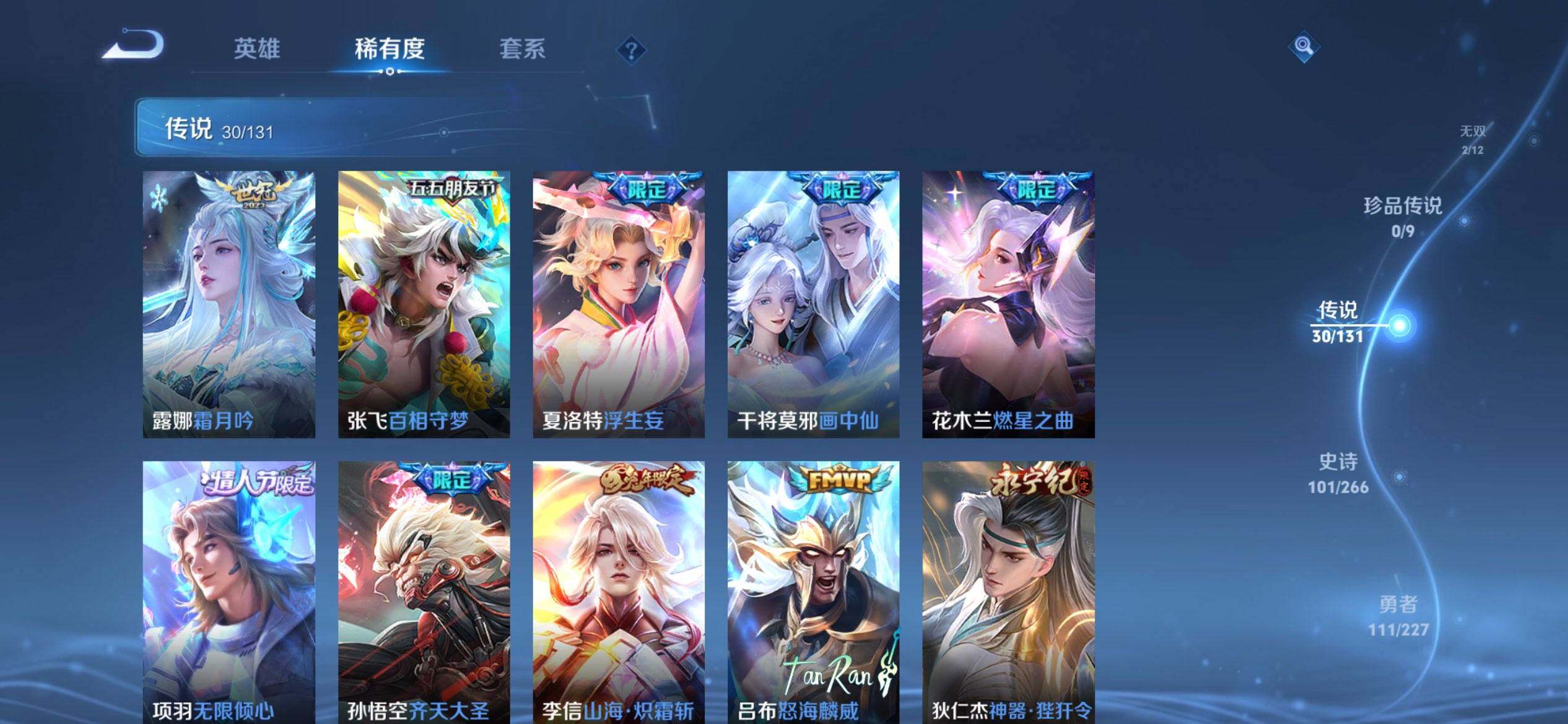 WZCMW3409921王者荣耀账号详情图8 WZCMW3409921王者荣耀账号详情图8