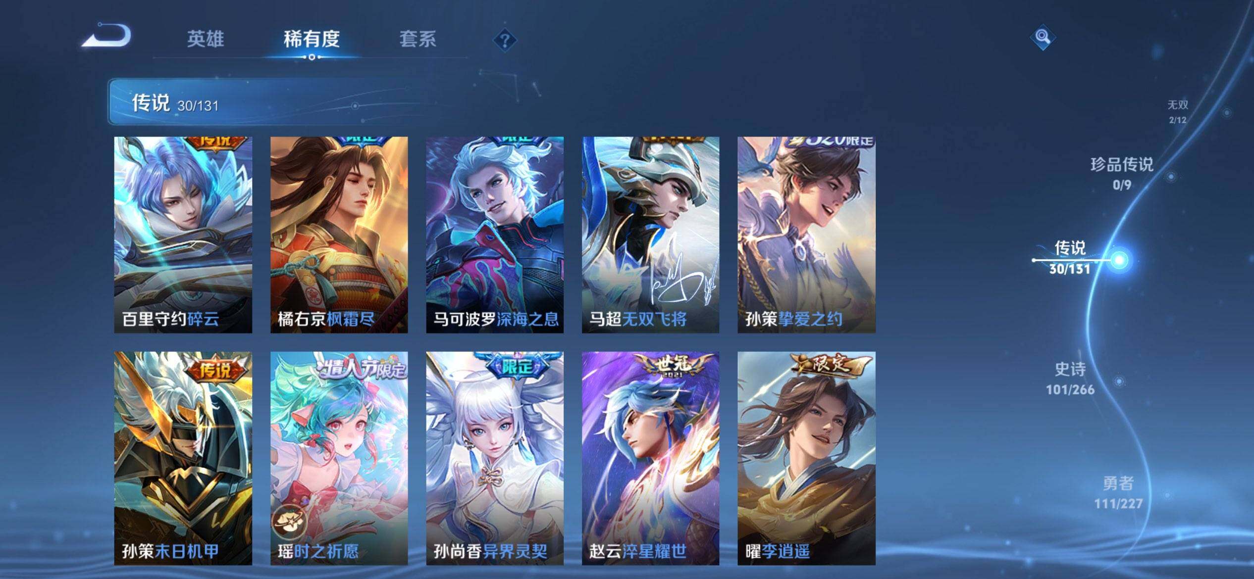 WZCMW3409921王者荣耀账号详情图9 WZCMW3409921王者荣耀账号详情图9