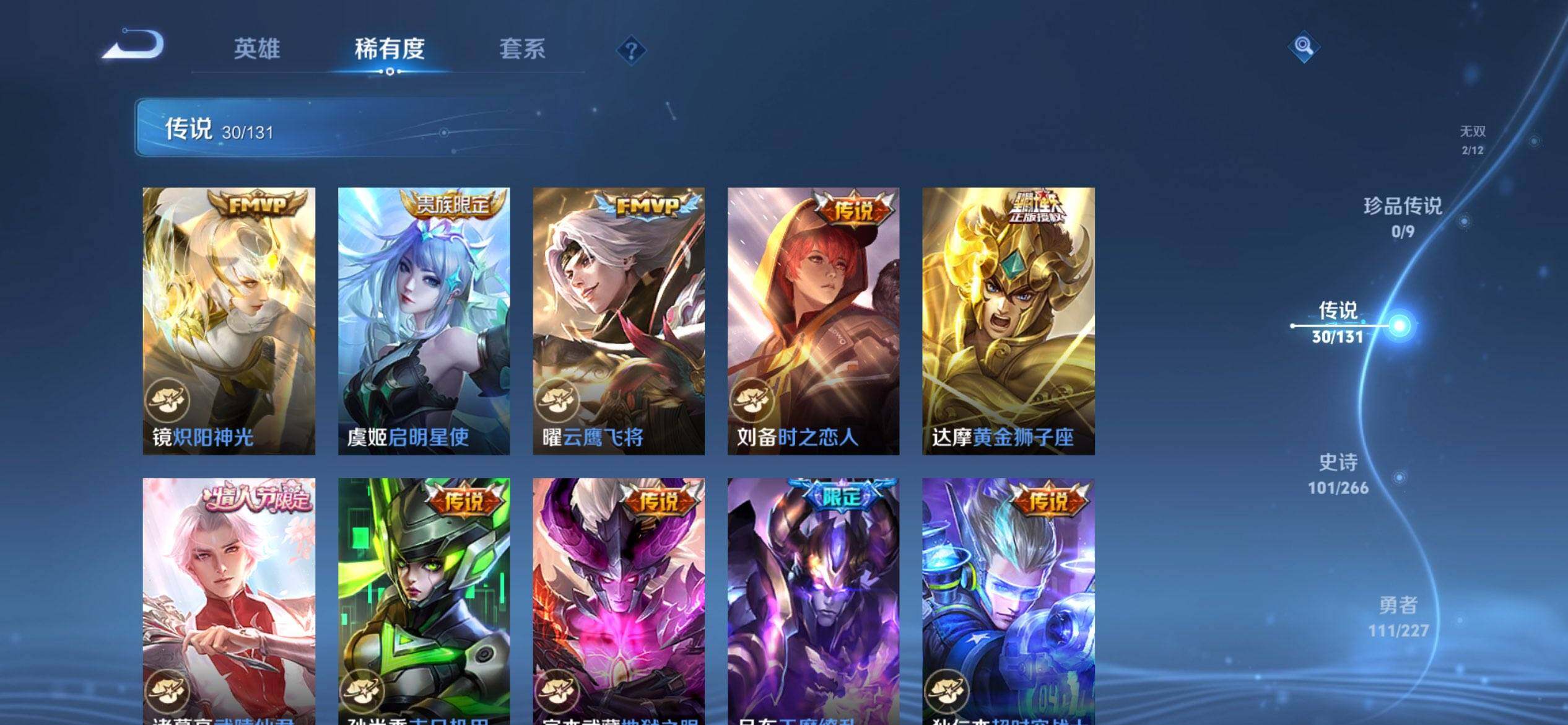 WZCMW3409921王者荣耀账号详情图10 WZCMW3409921王者荣耀账号详情图10