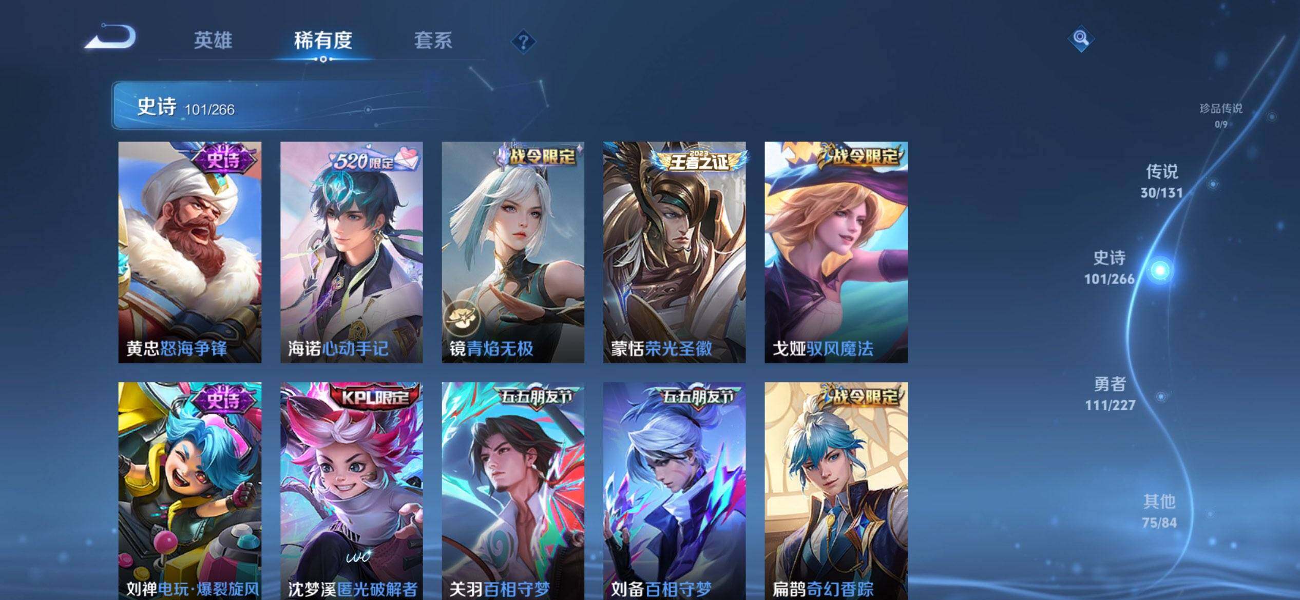 WZCMW3409921王者荣耀账号详情图11 WZCMW3409921王者荣耀账号详情图11