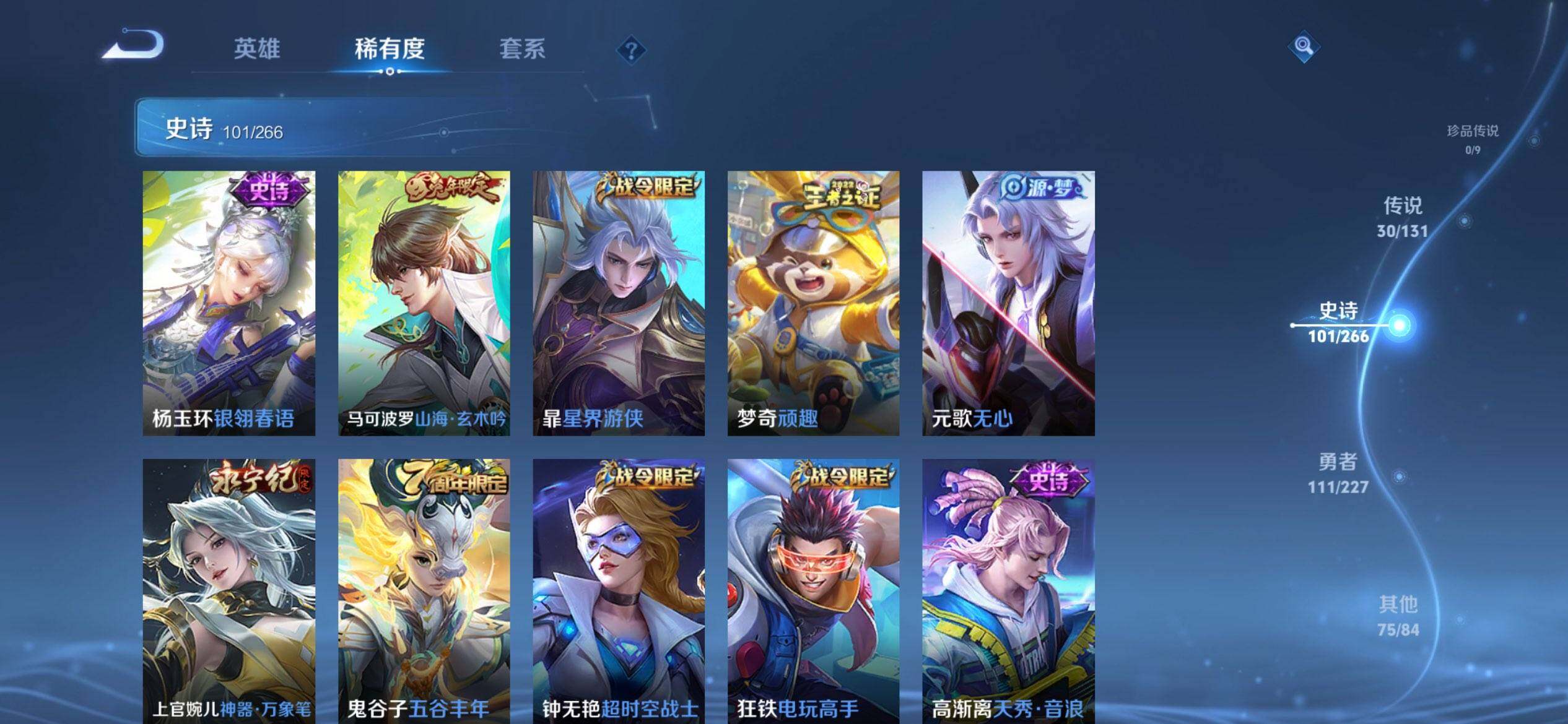 WZCMW3409921王者荣耀账号详情图12 WZCMW3409921王者荣耀账号详情图12