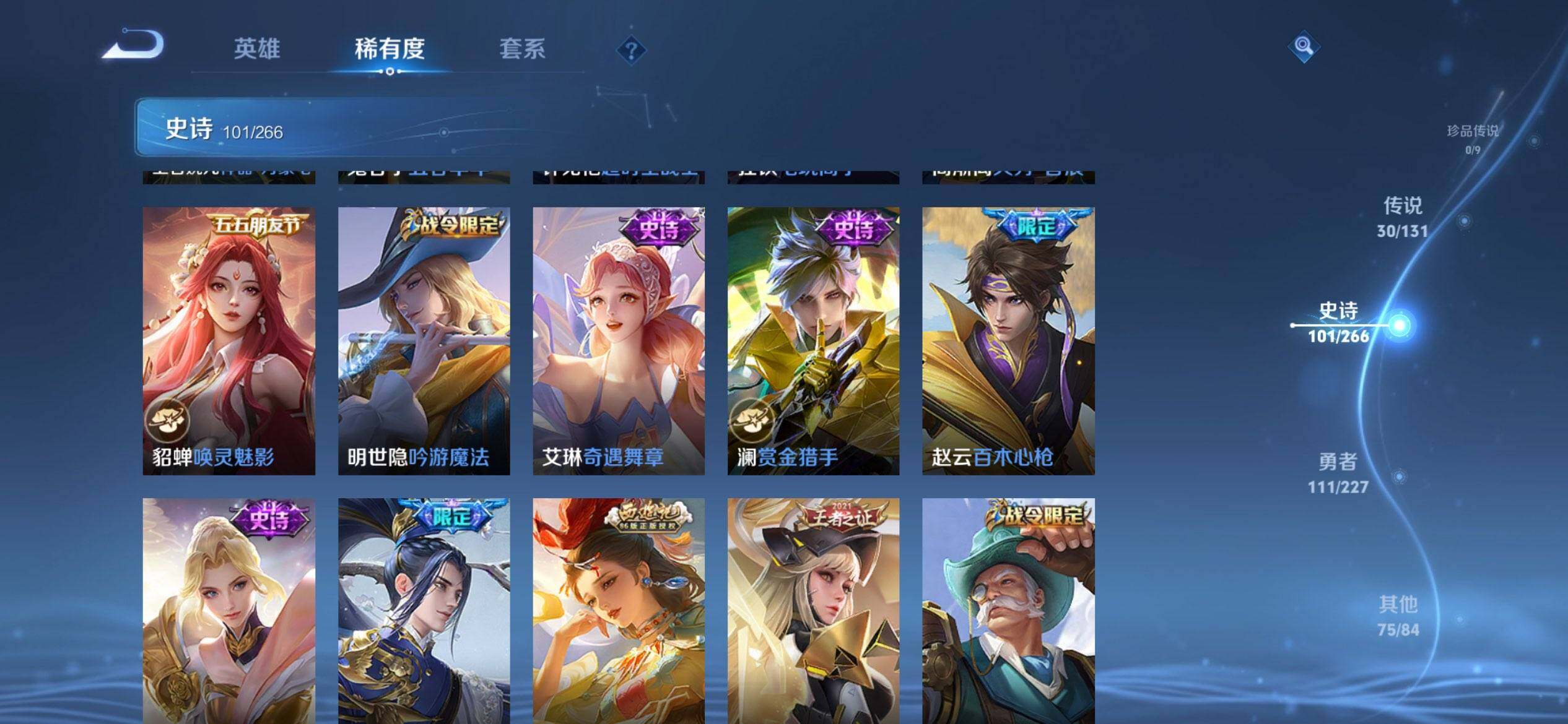 WZCMW3409921王者荣耀账号详情图13 WZCMW3409921王者荣耀账号详情图13