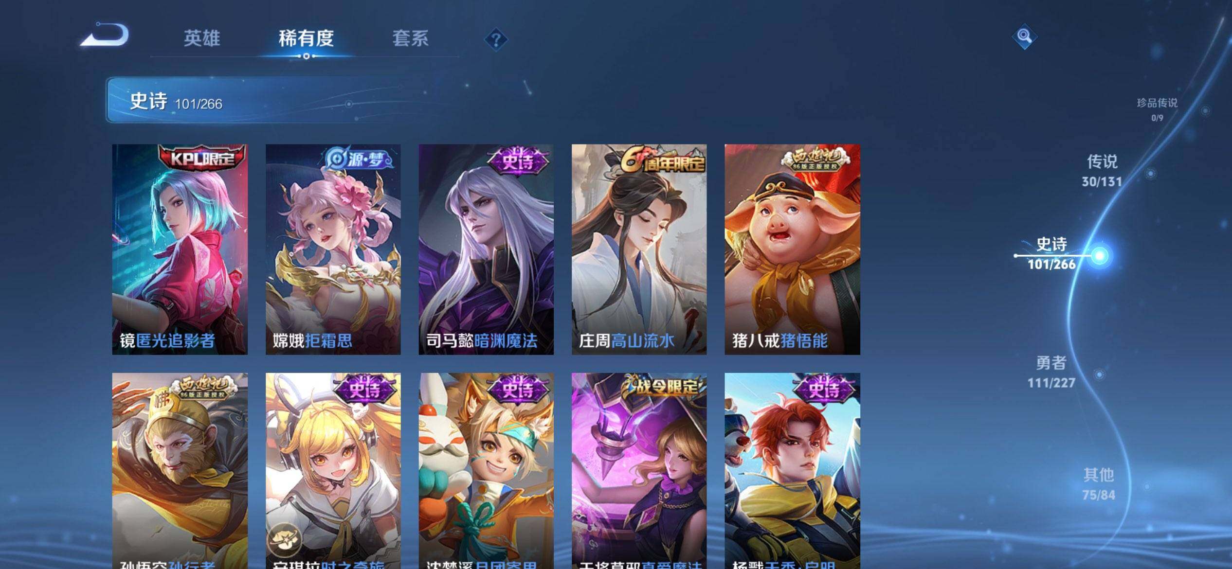 WZCMW3409921王者荣耀账号详情图14 WZCMW3409921王者荣耀账号详情图14