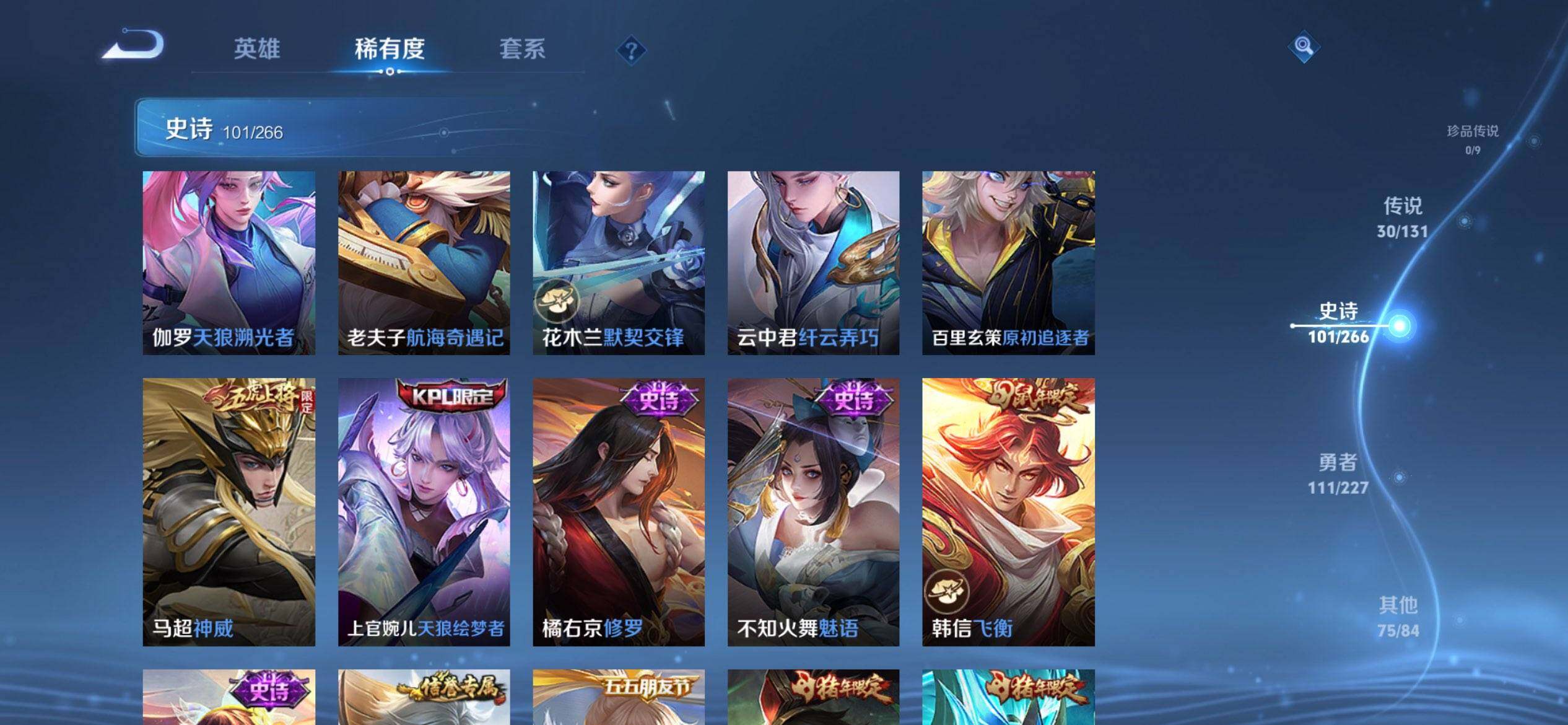 WZCMW3409921王者荣耀账号详情图15 WZCMW3409921王者荣耀账号详情图15