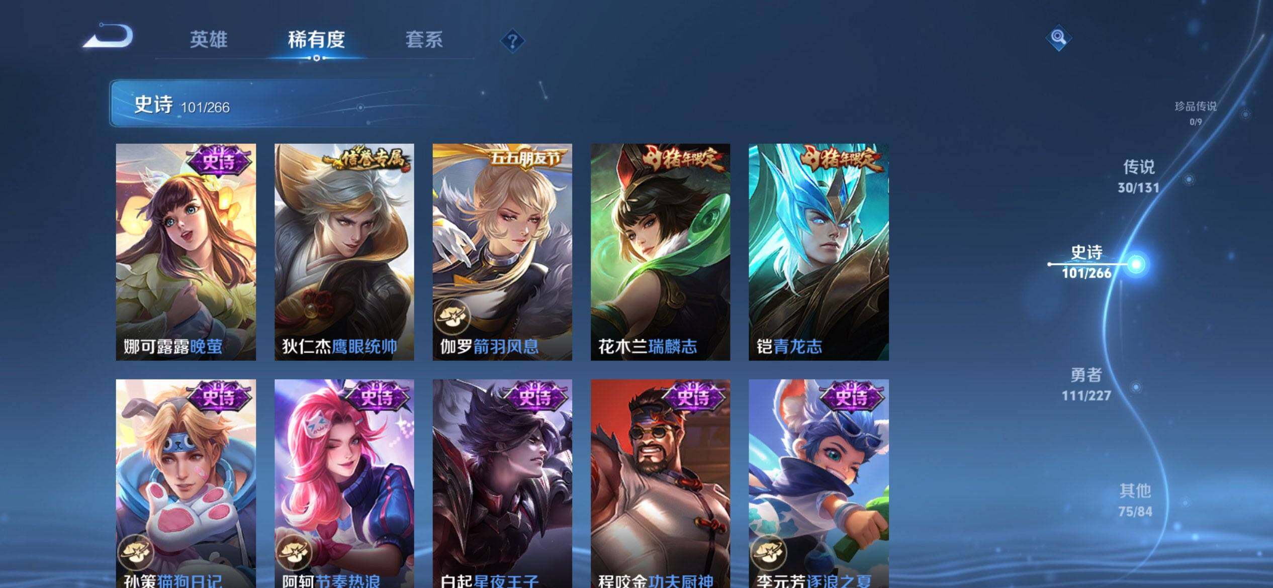 WZCMW3409921王者荣耀账号详情图16 WZCMW3409921王者荣耀账号详情图16