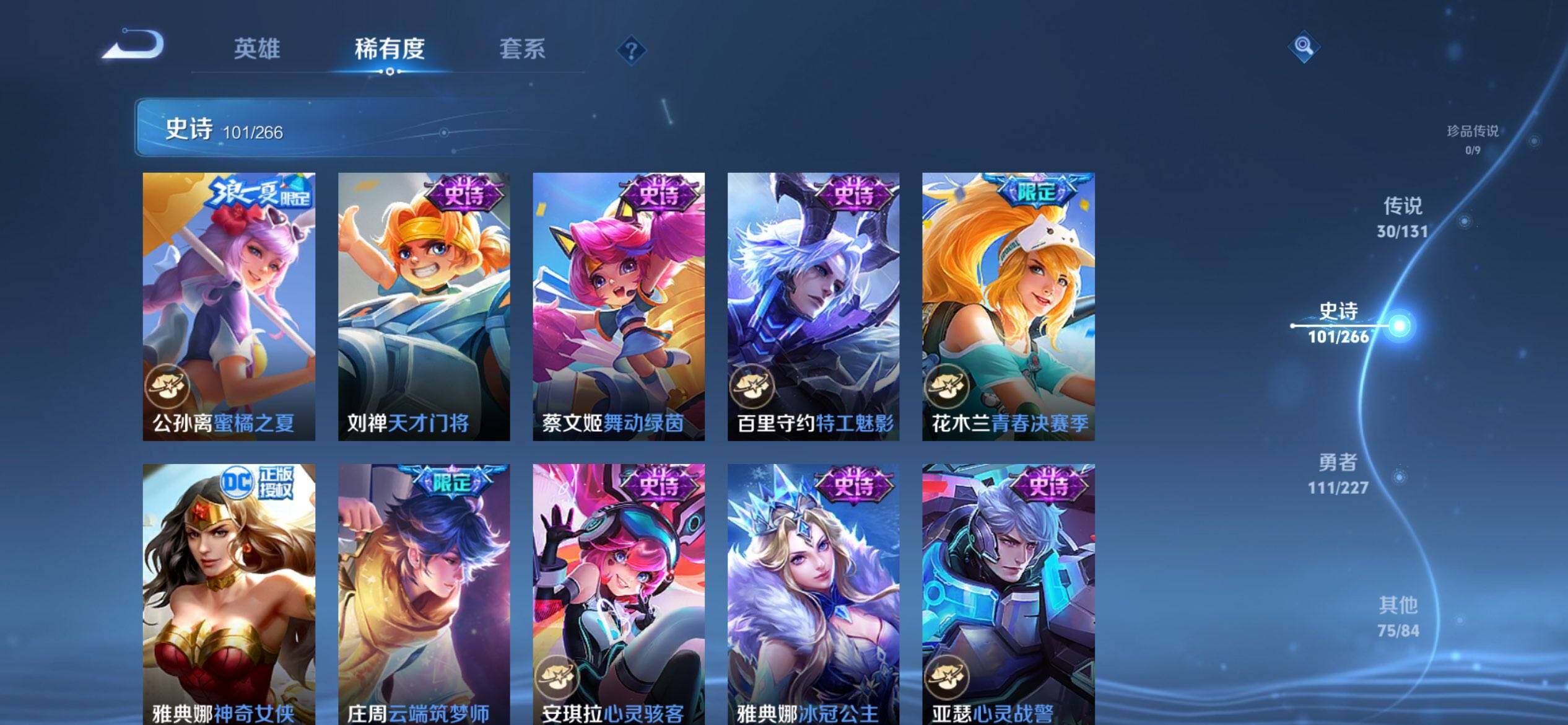 WZCMW3409921王者荣耀账号详情图17 WZCMW3409921王者荣耀账号详情图17