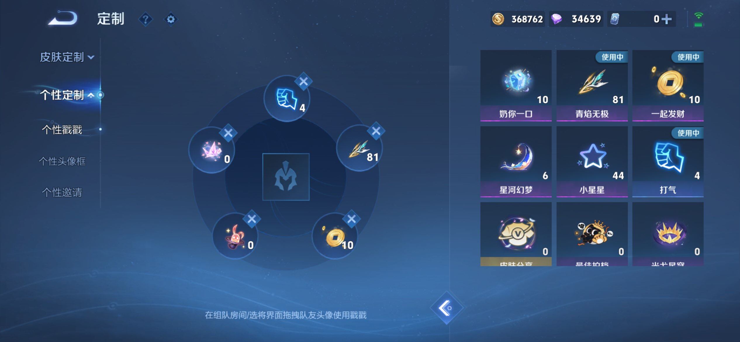 WZCMW3409921王者荣耀账号详情图19 WZCMW3409921王者荣耀账号详情图19