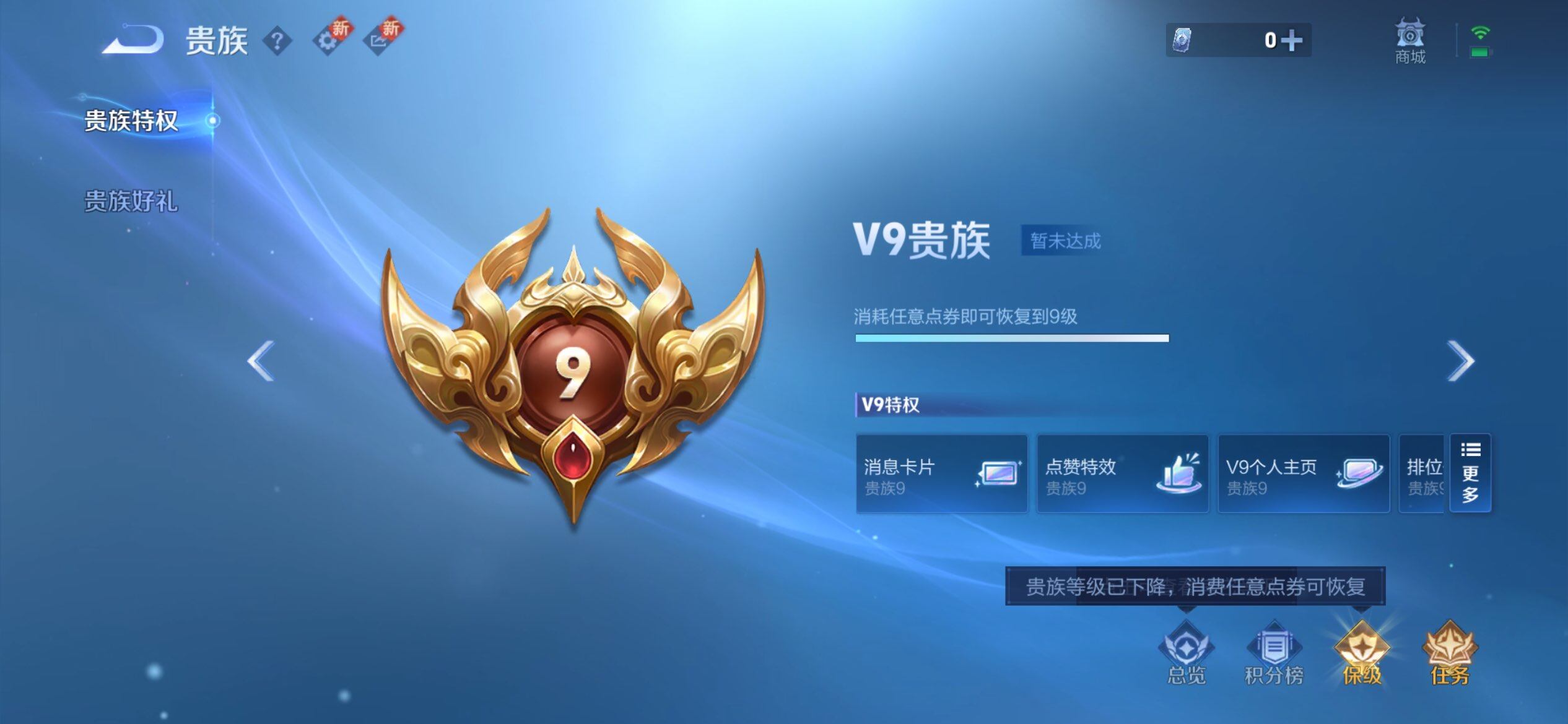 WZCMW3409921王者荣耀账号详情图20 WZCMW3409921王者荣耀账号详情图20