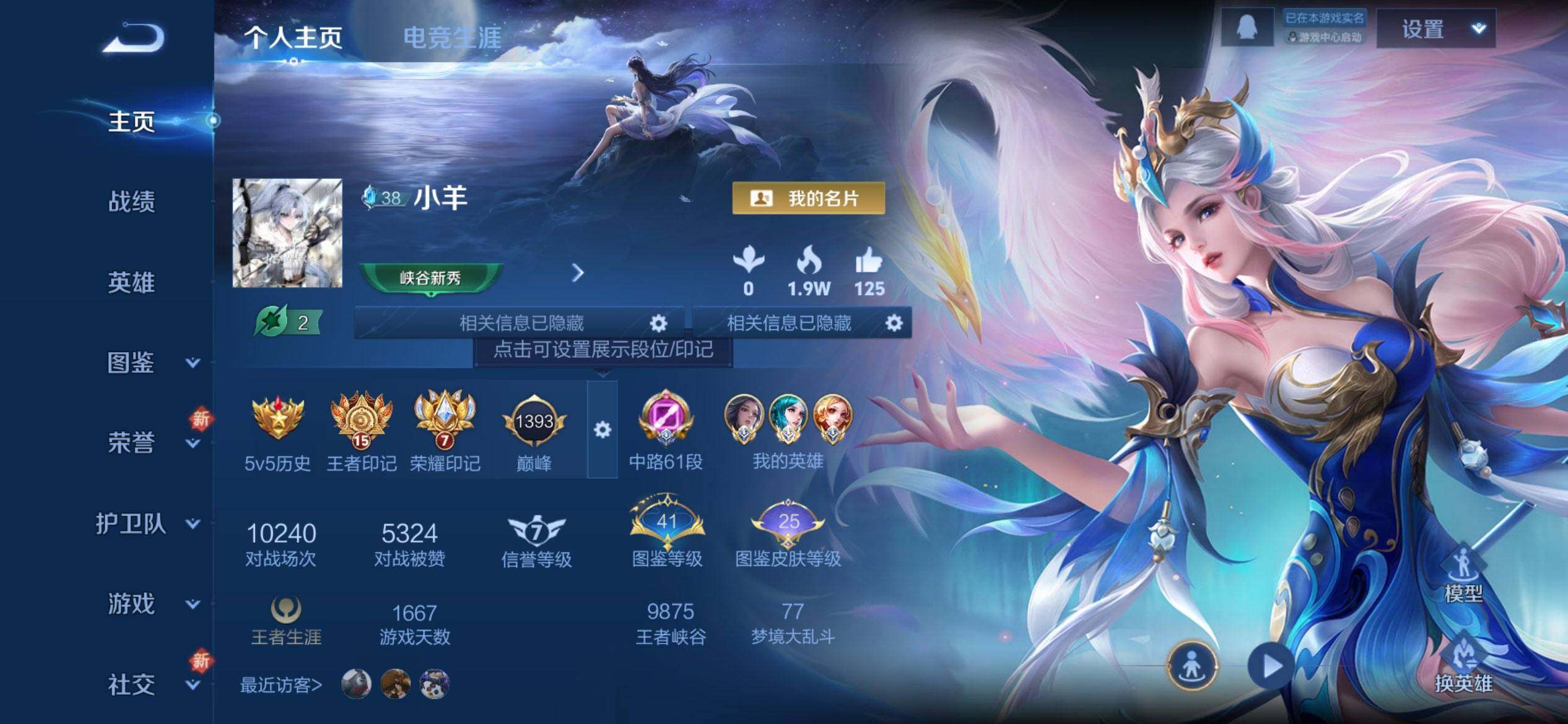 WZCMW3409926王者荣耀账号详情图2