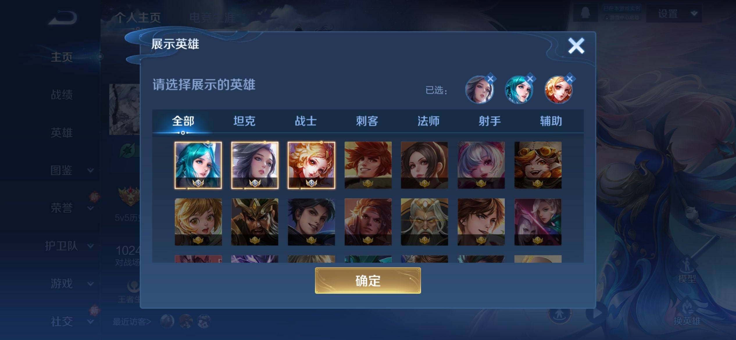 WZCMW3409926王者荣耀账号详情图4