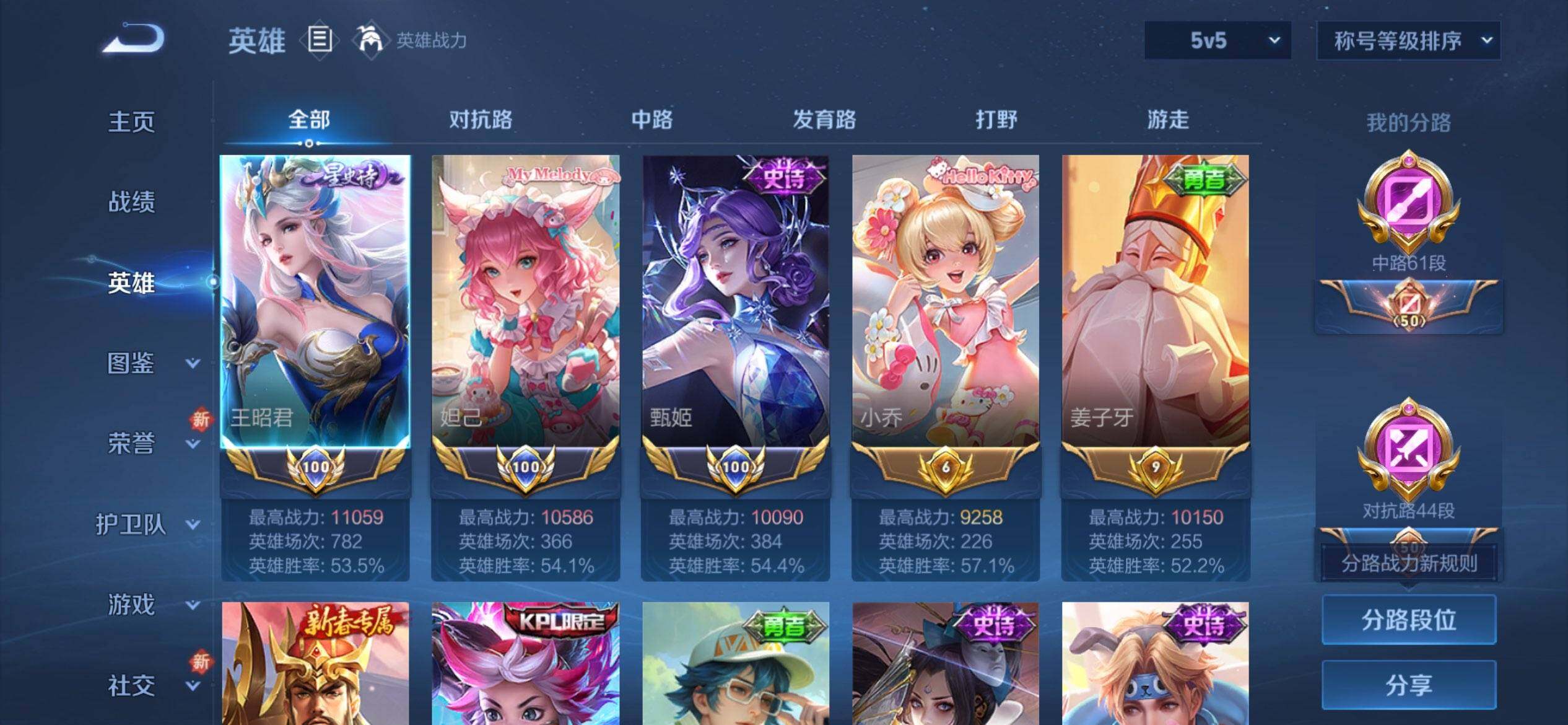 WZCMW3409926王者荣耀账号详情图5