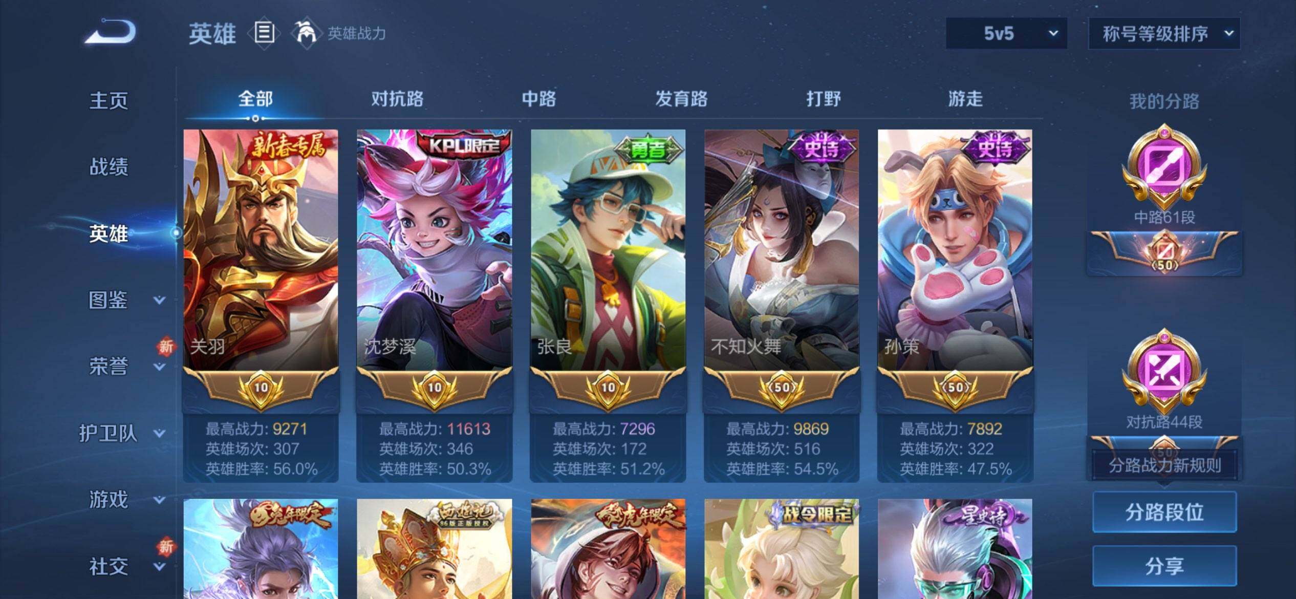 WZCMW3409926王者荣耀账号详情图6