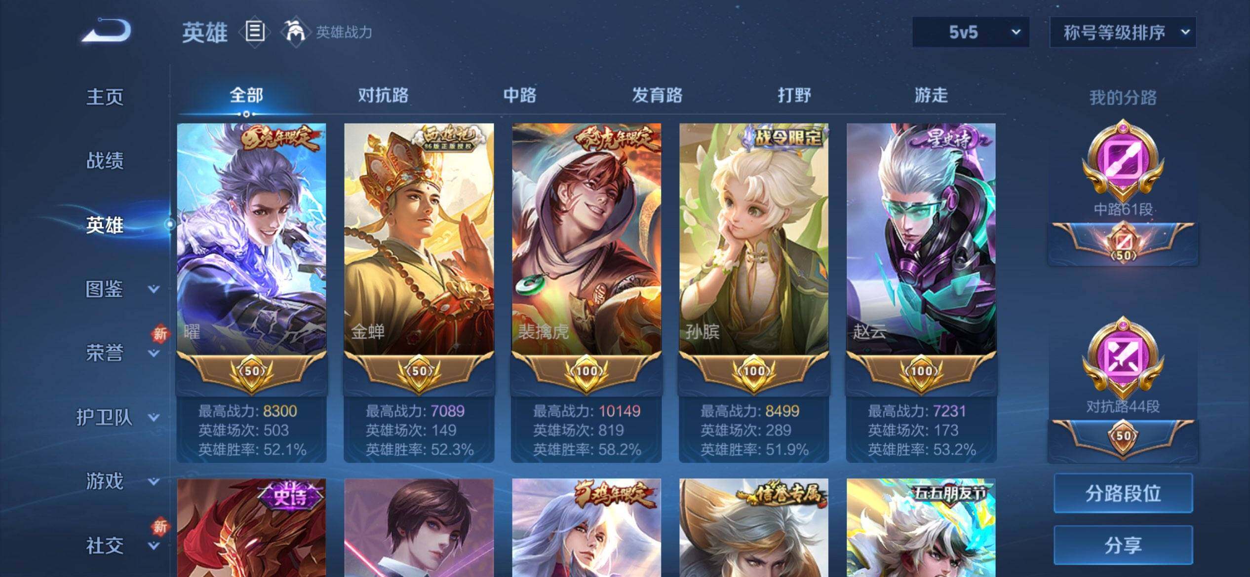 WZCMW3409926王者荣耀账号详情图7