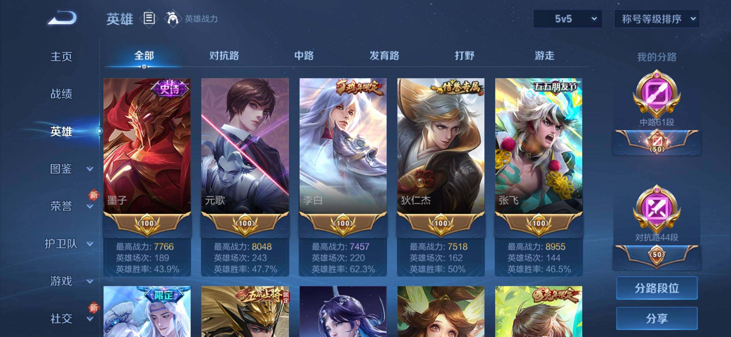 WZCMW3409926王者荣耀账号详情图8