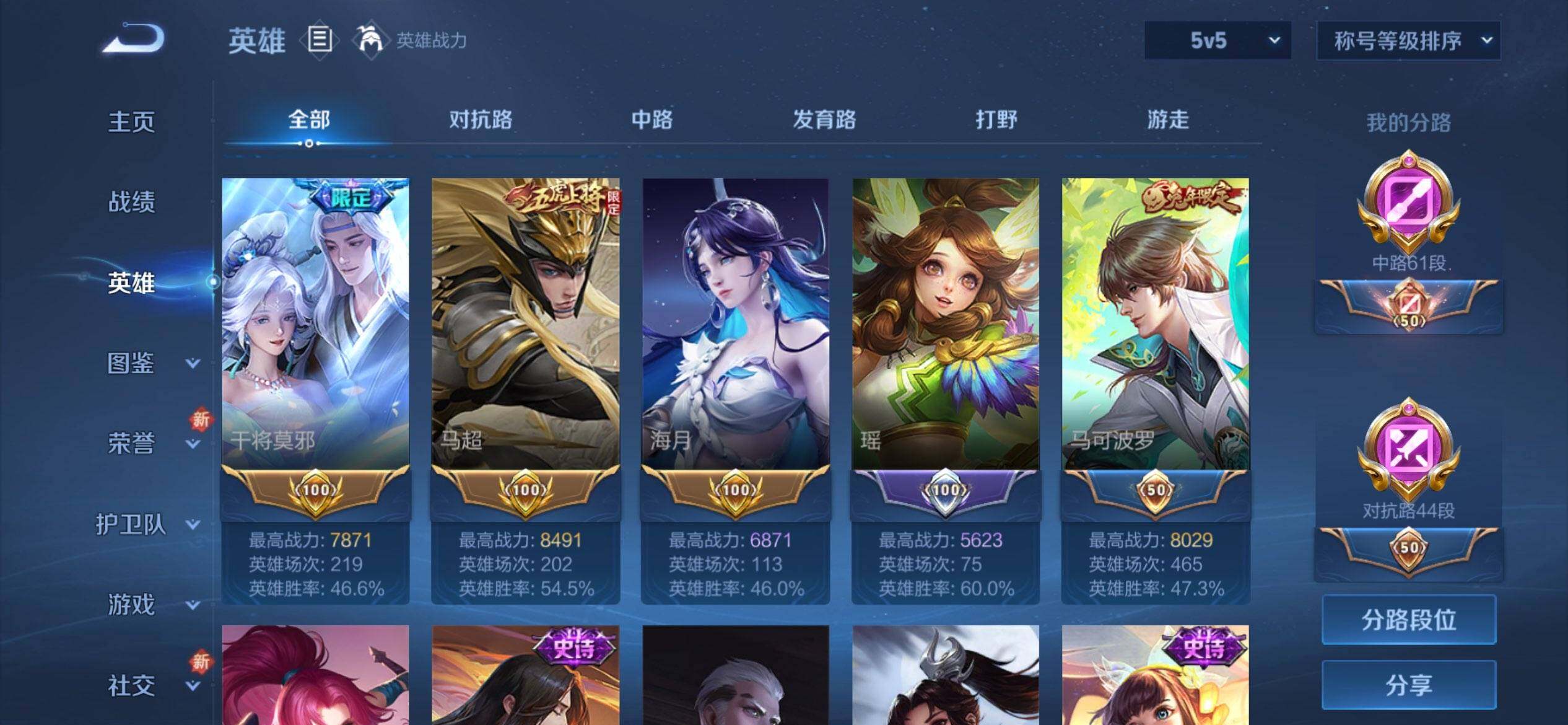 WZCMW3409926王者荣耀账号详情图9