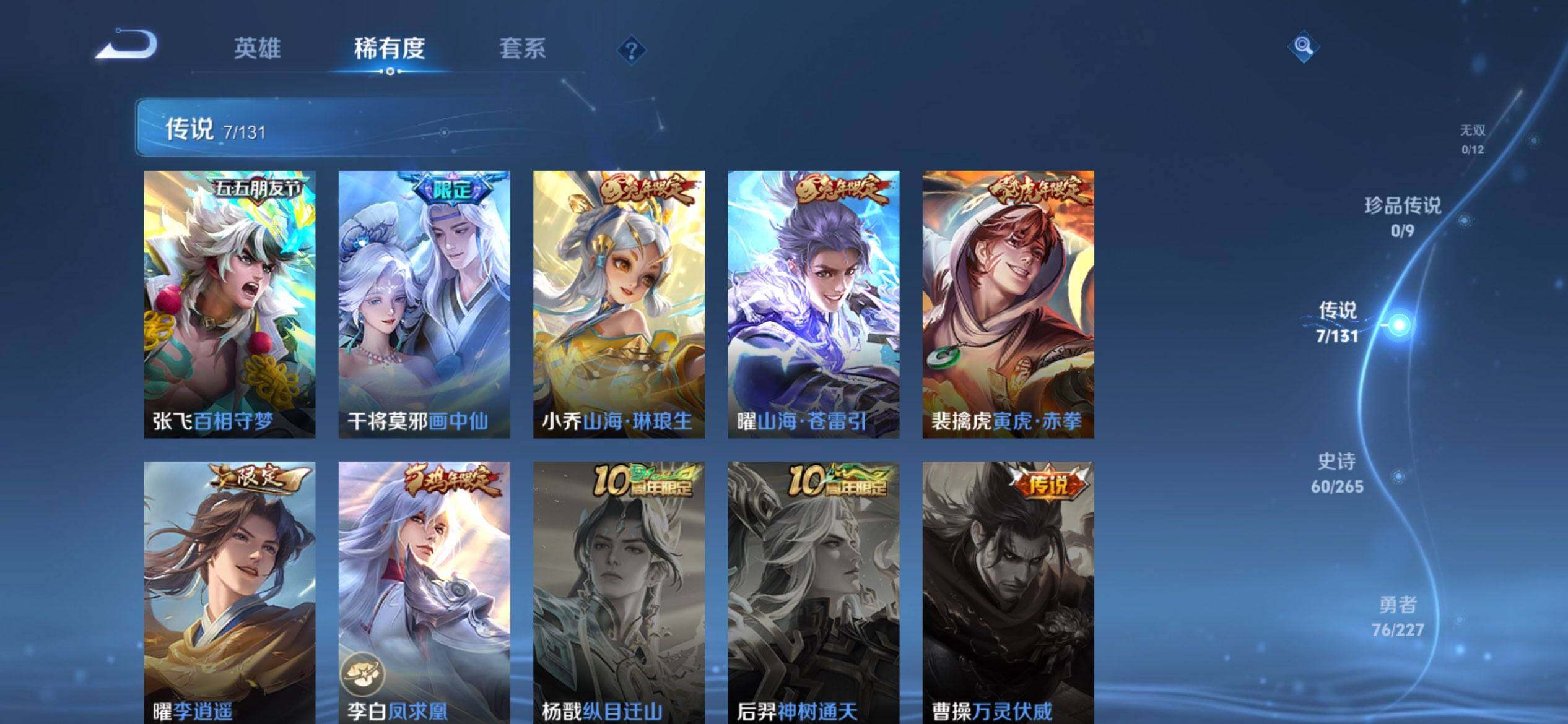 WZCMW3409926王者荣耀账号详情图13