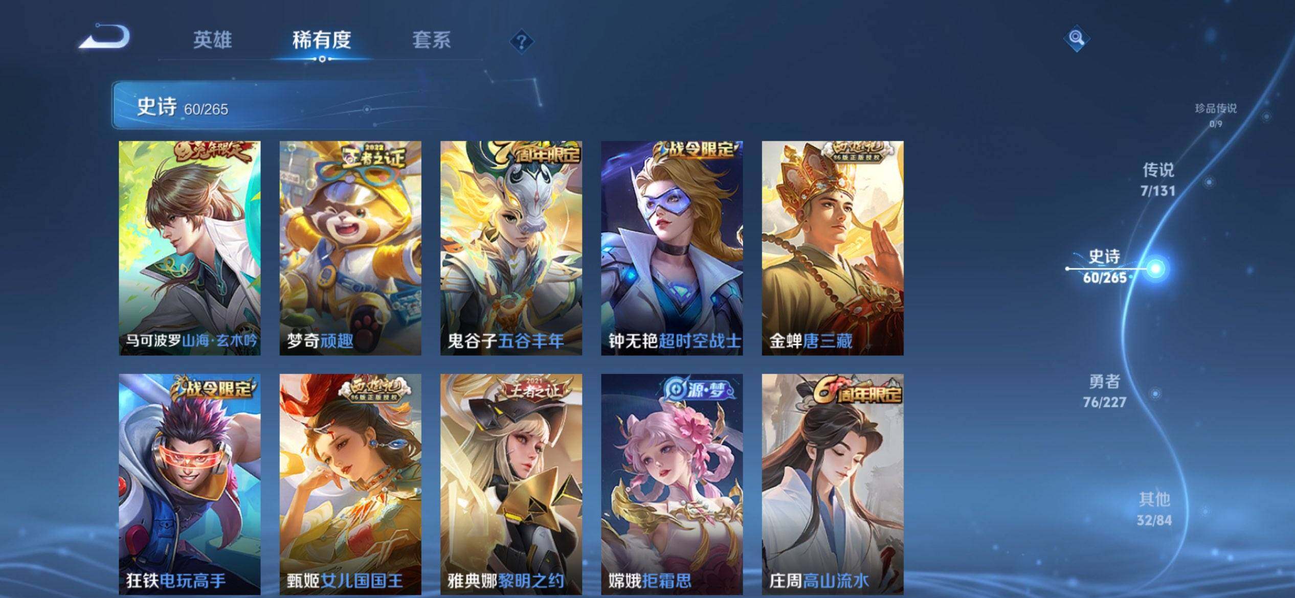 WZCMW3409926王者荣耀账号详情图15