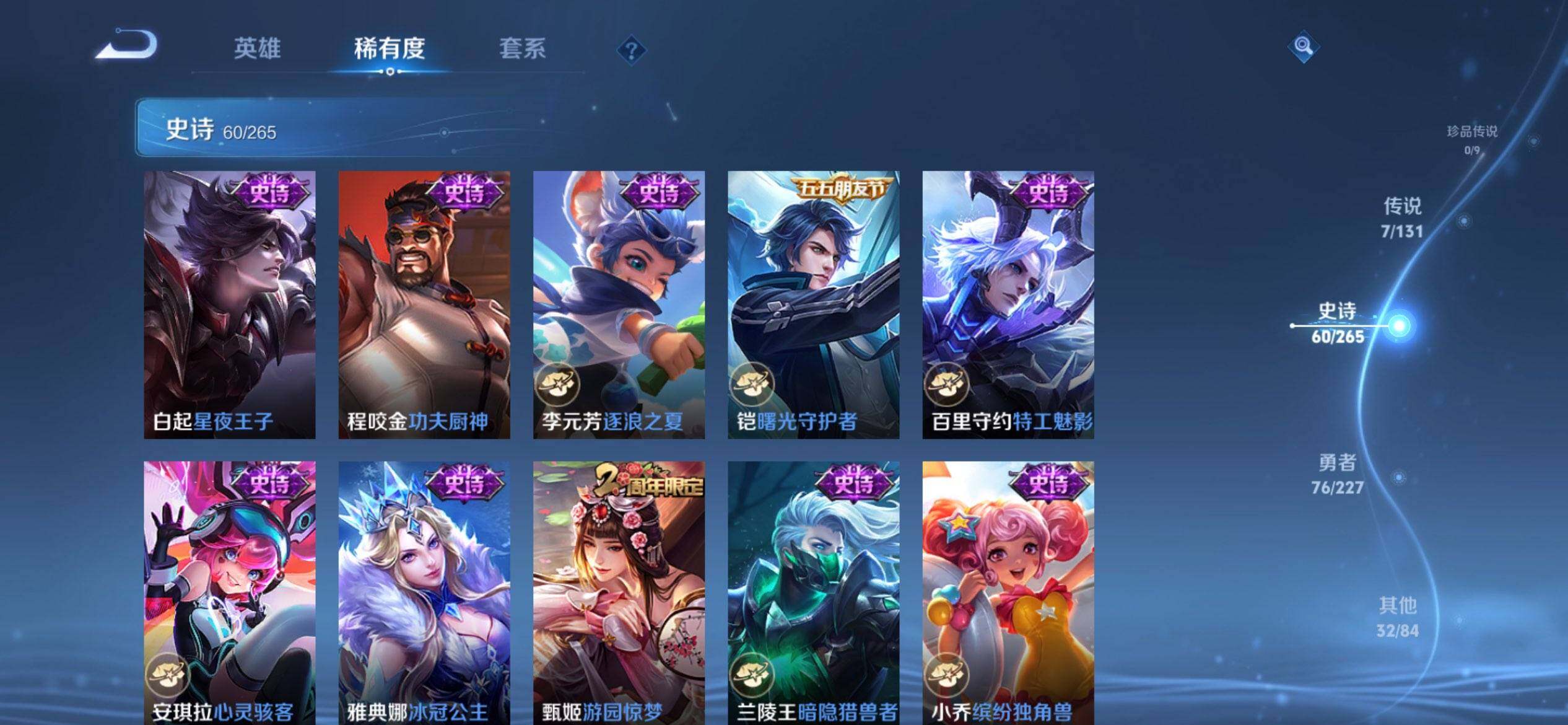 WZCMW3409926王者荣耀账号详情图17