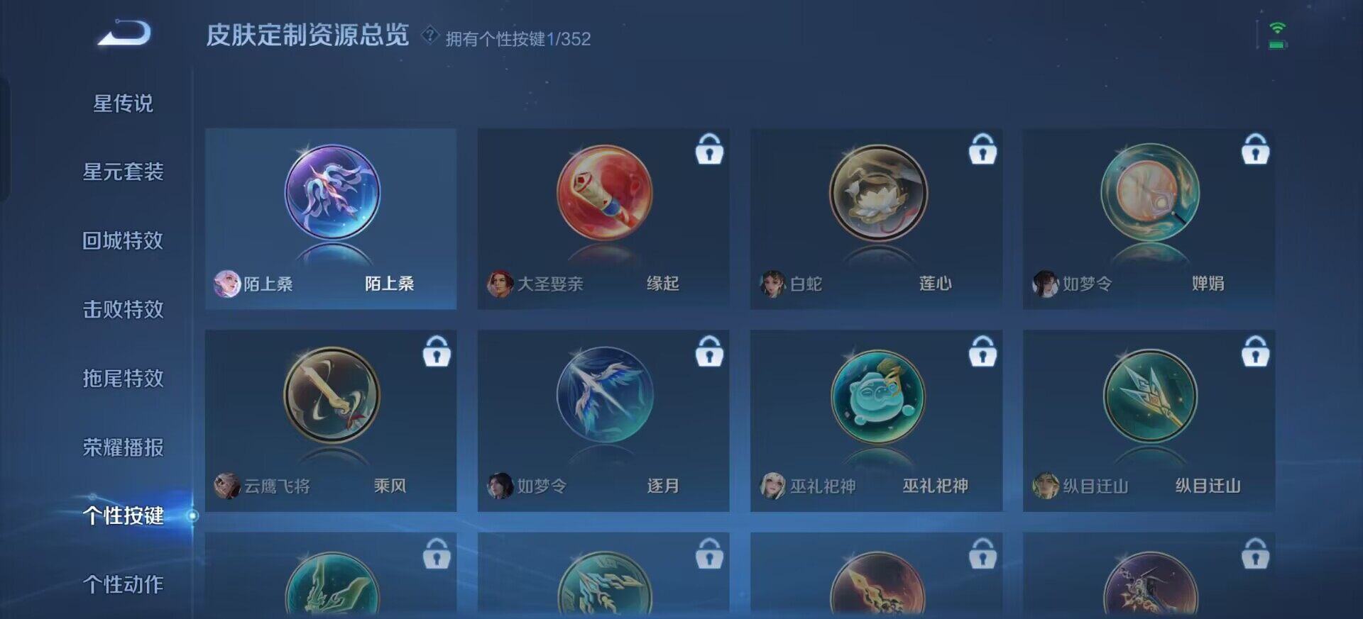 WZQM3413199王者荣耀账号详情图5 WZQM3413199王者荣耀账号详情图5